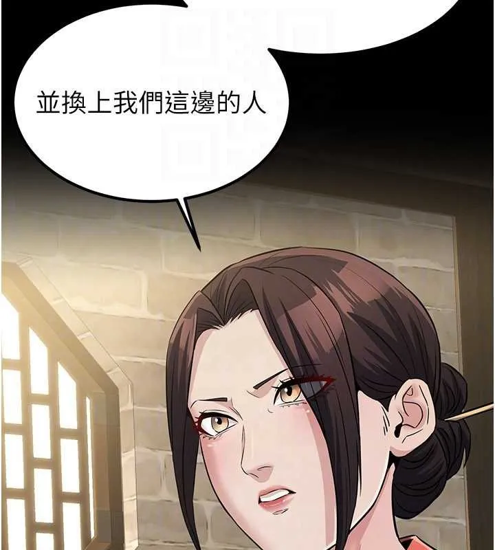 炼慾:色魔再临-第18話-做女人也很優秀♥ - 图片 113