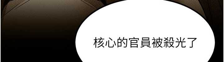 炼慾:色魔再临第18話-做女人也很優秀&hearts;