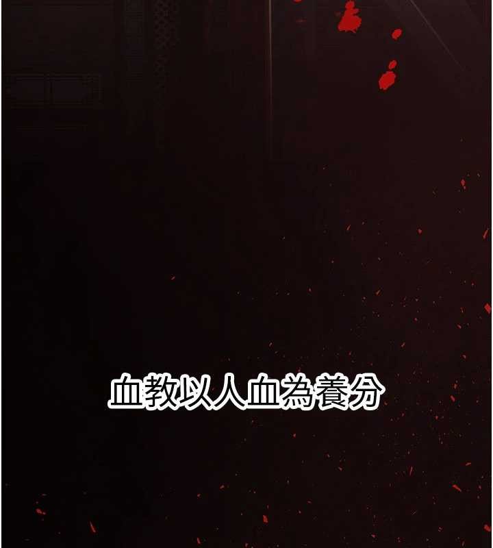 炼慾:色魔再临第18話-做女人也很優秀&hearts;