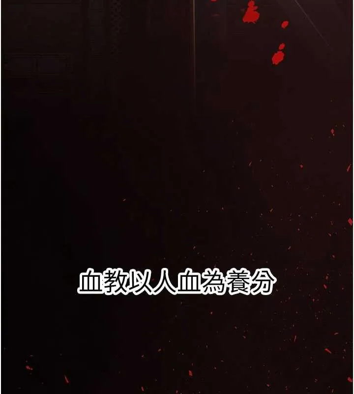 炼慾:色魔再临-第18話-做女人也很優秀♥ - 图片 138