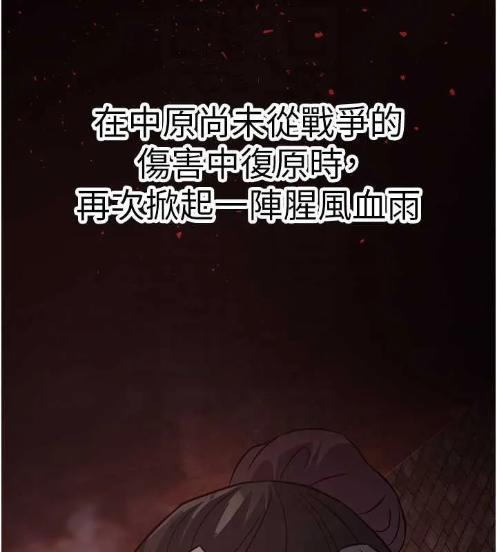炼慾:色魔再临-第18話-做女人也很優秀♥ - 图片 140