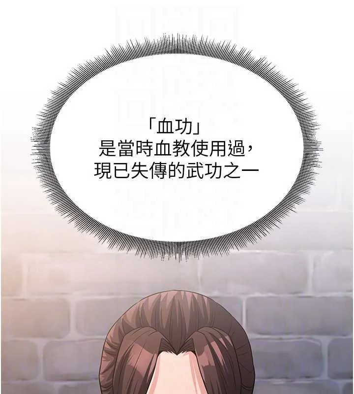 炼慾:色魔再临-第18話-做女人也很優秀♥ - 图片 147