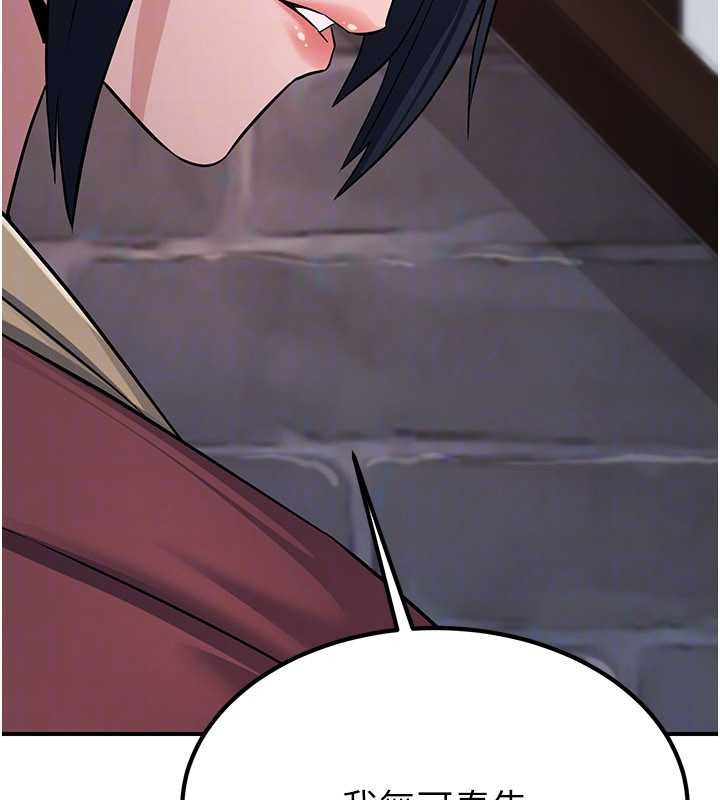 煉慾:色魔再臨第18話-做女人也很優秀&hearts;