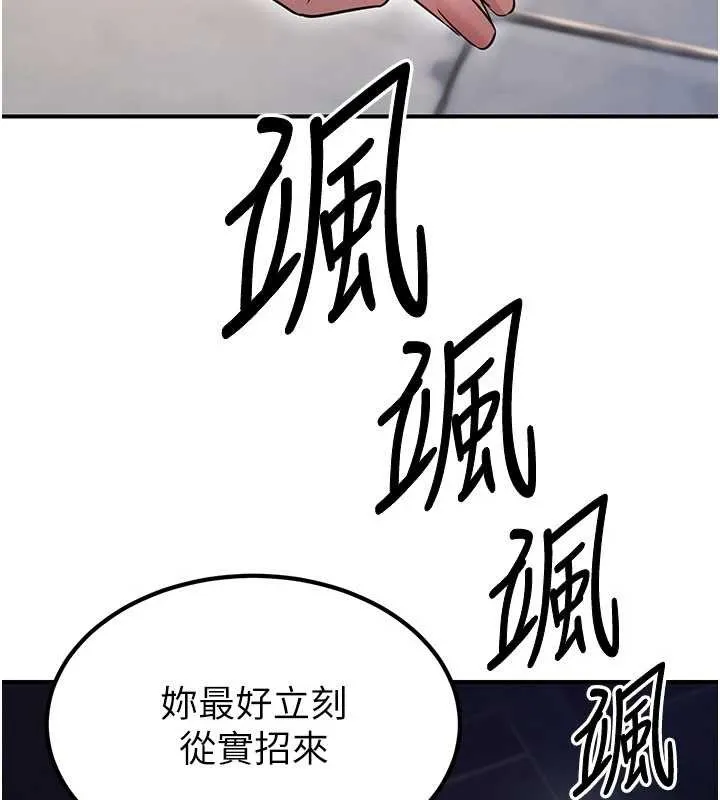炼慾:色魔再临-第18話-做女人也很優秀♥ - 图片 154
