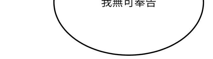 炼慾:色魔再临-第18話-做女人也很優秀♥ - 图片 152