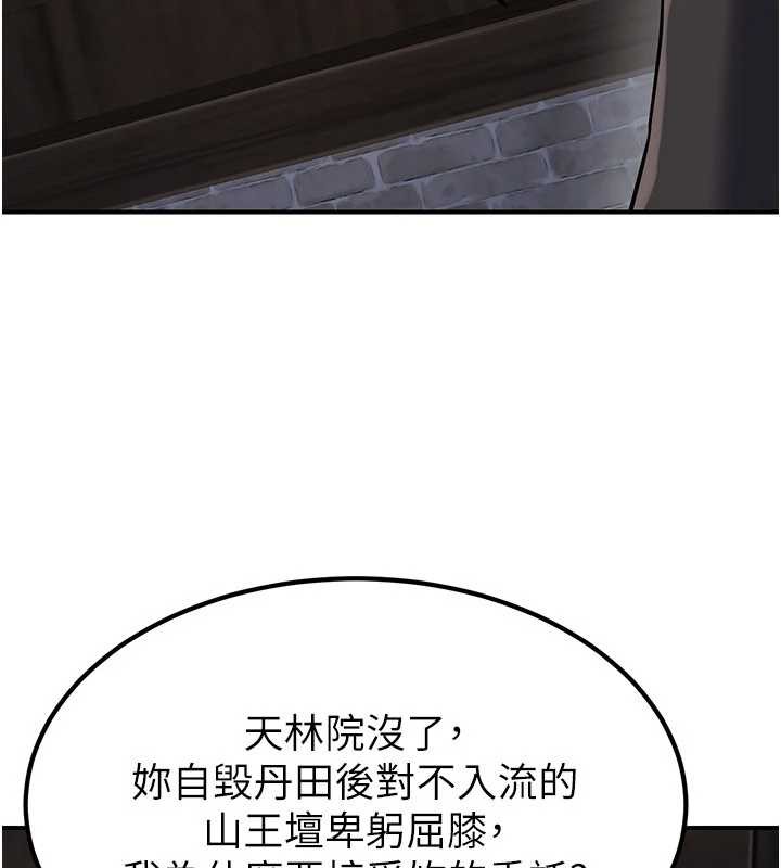 炼慾:色魔再临第18話-做女人也很優秀&hearts;