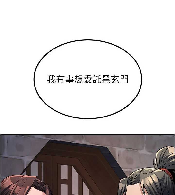 炼慾:色魔再临第18話-做女人也很優秀&hearts;