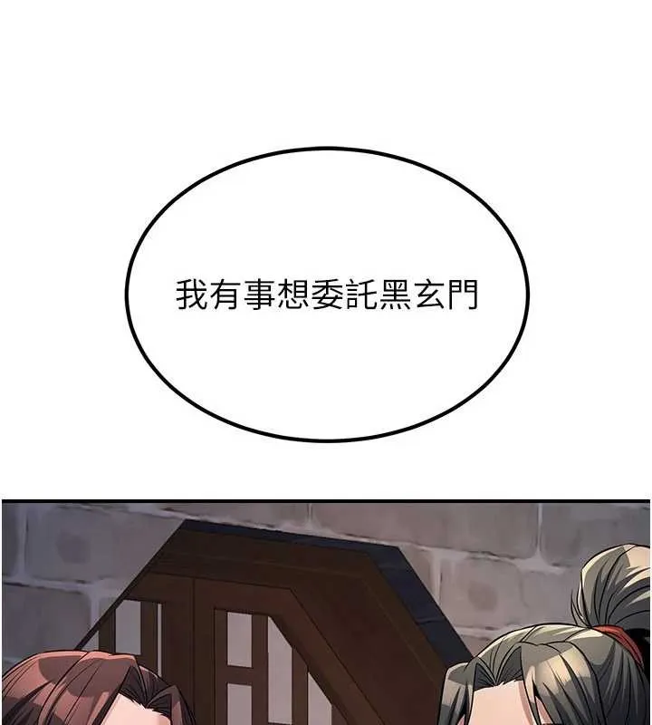 炼慾:色魔再临-第18話-做女人也很優秀♥ - 图片 170