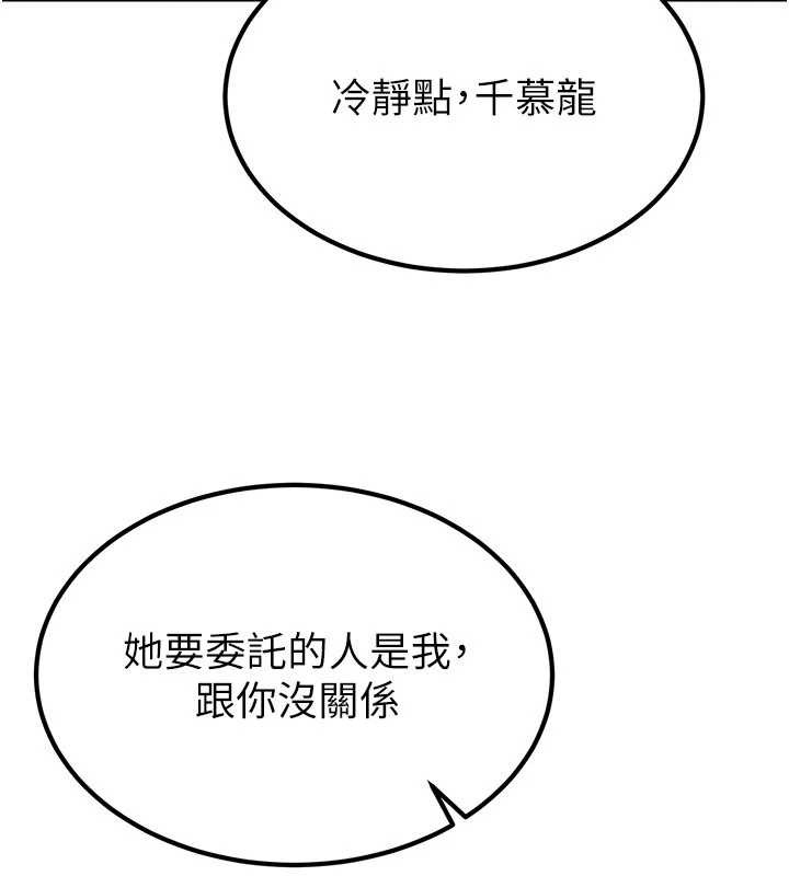 炼慾:色魔再临第18話-做女人也很優秀&hearts;