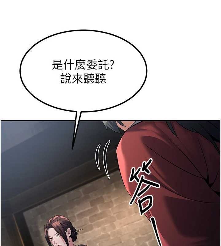 炼慾:色魔再临第18話-做女人也很優秀&hearts;