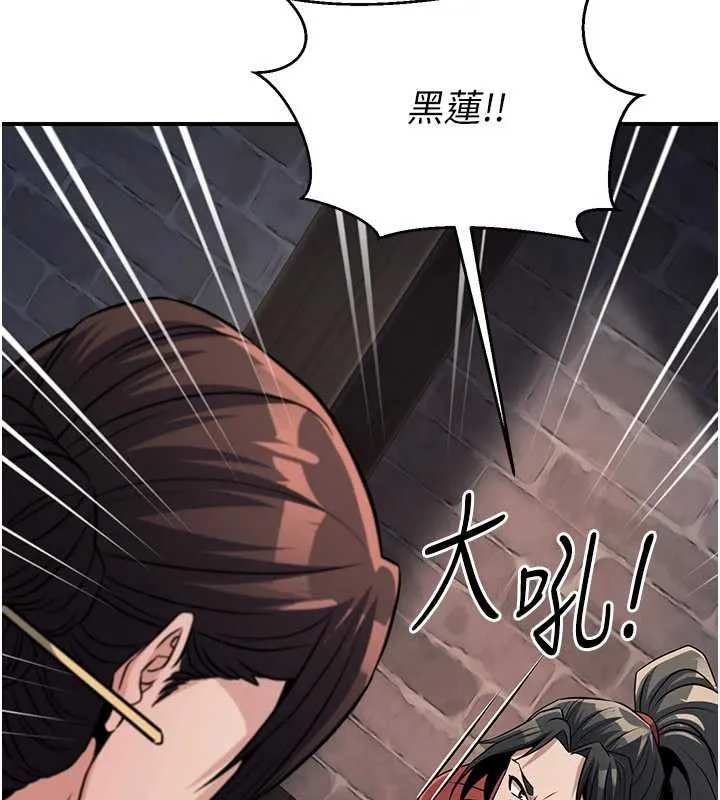 炼慾:色魔再临-第18話-做女人也很優秀♥ - 图片 178
