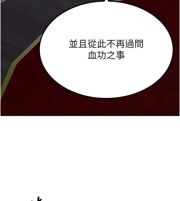 炼慾:色魔再临第18話-做女人也很優秀&hearts;