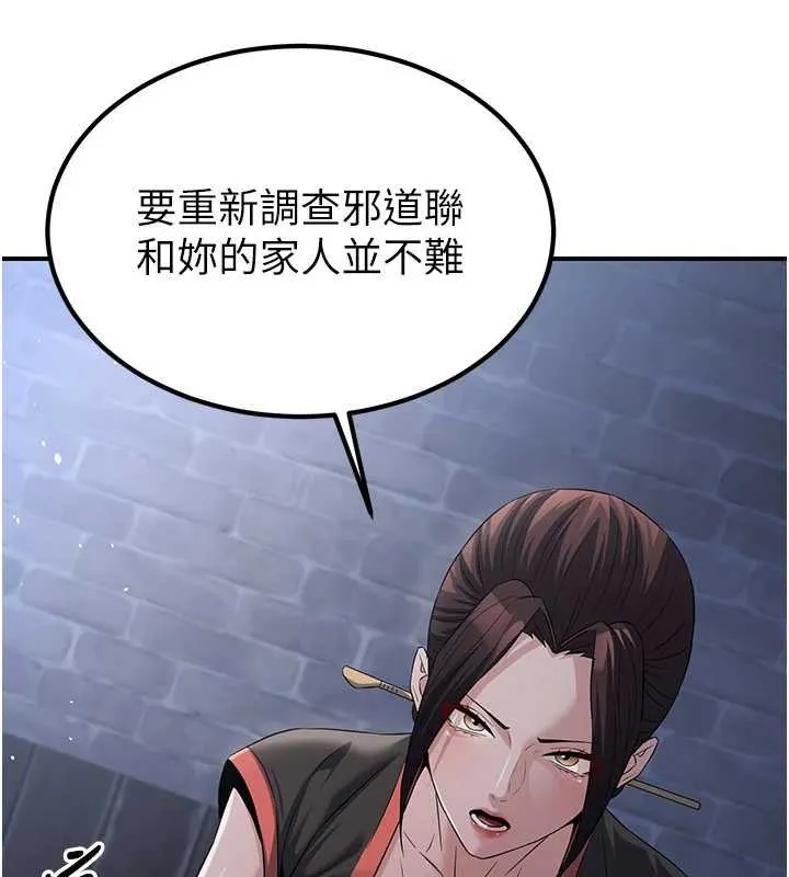 炼慾:色魔再临-第18話-做女人也很優秀♥ - 图片 191