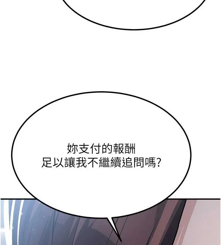 炼慾:色魔再临-第18話-做女人也很優秀♥ - 图片 193