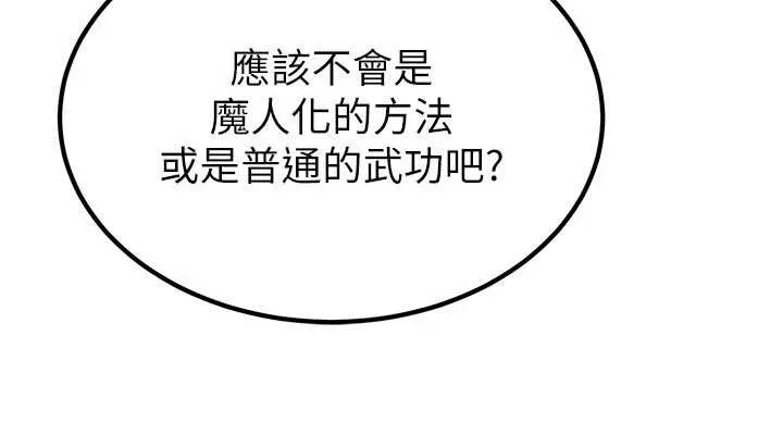 炼慾:色魔再临-第18話-做女人也很優秀♥ - 图片 196