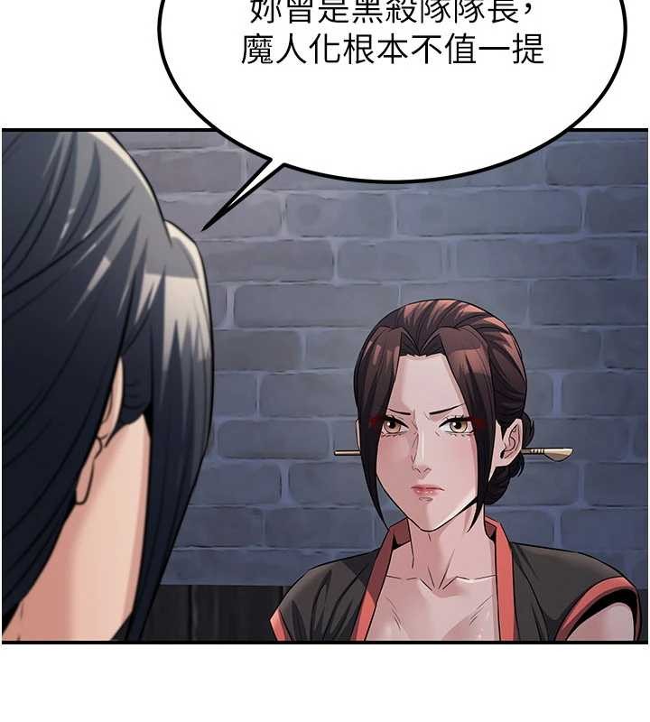 煉慾:色魔再臨第18話-做女人也很優秀&hearts;