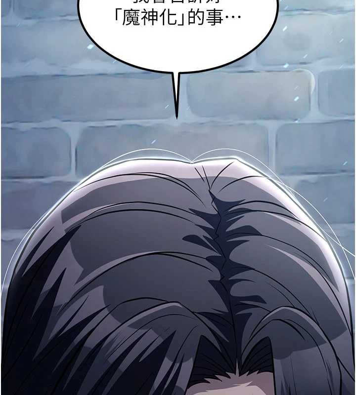 炼慾:色魔再临第18話-做女人也很優秀&hearts;