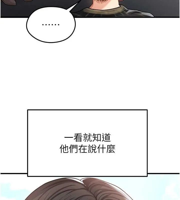 足球型男脱单指南-第40話-場邊的短髮正妹 - 图片 3