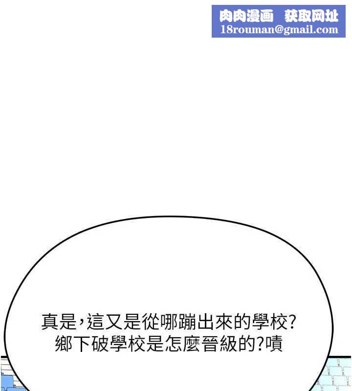 足球型男脱单指南第40話-場邊的短髮正妹