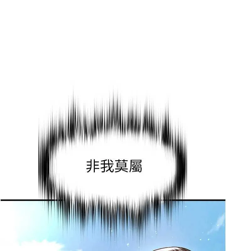 足球型男脱单指南-第40話-場邊的短髮正妹 - 图片 10