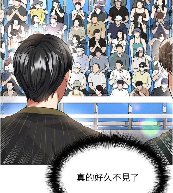 足球型男脱单指南-第40話-場邊的短髮正妹 - 图片 20