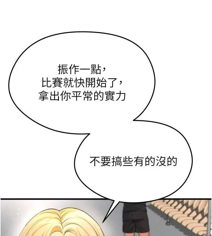 足球型男脱单指南-第40話-場邊的短髮正妹 - 图片 30