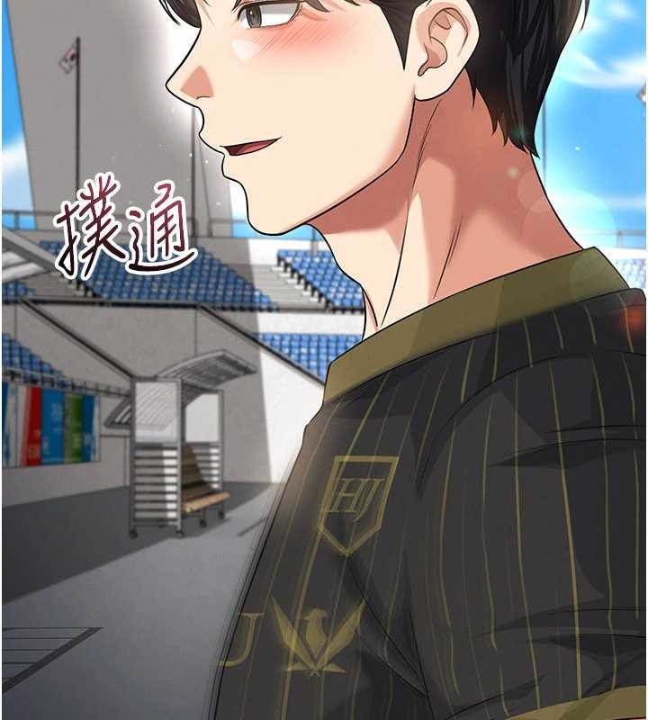 足球型男脱单指南第40話-場邊的短髮正妹