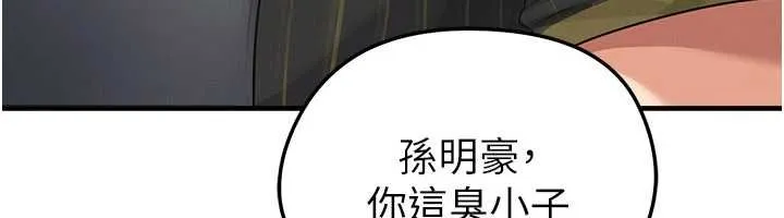 足球型男脱单指南-第40話-場邊的短髮正妹 - 图片 28