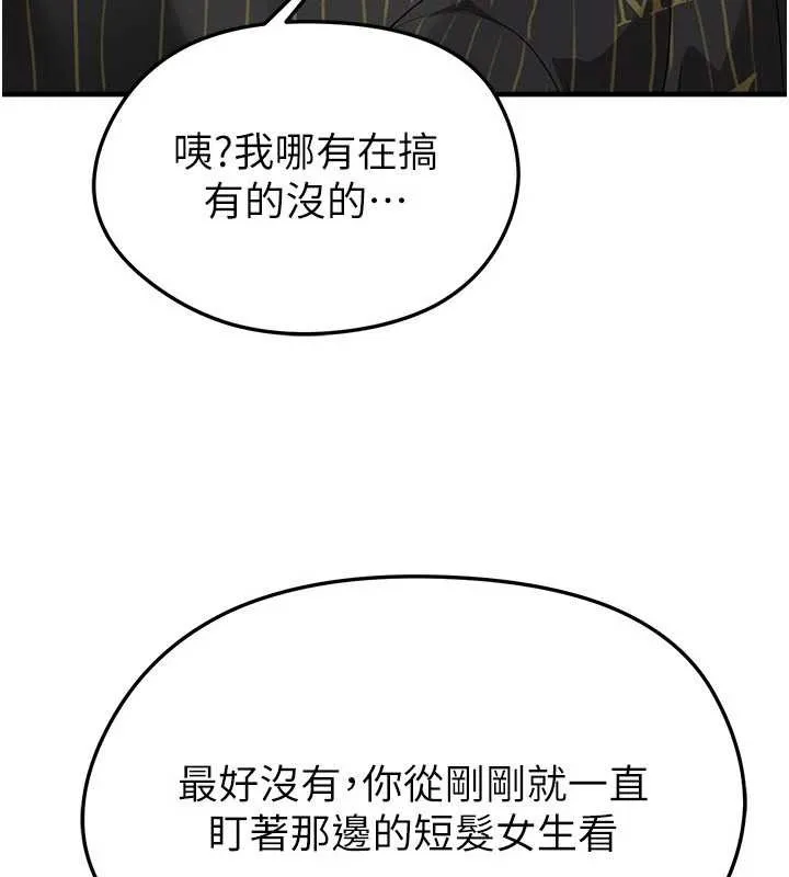 足球型男脱单指南-第40話-場邊的短髮正妹 - 图片 32