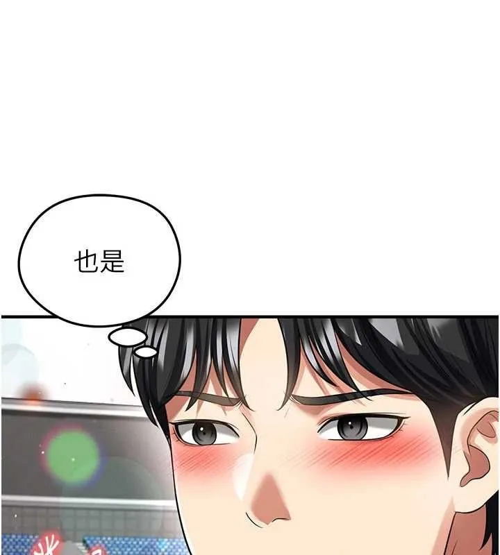 足球型男脱单指南-第40話-場邊的短髮正妹 - 图片 36