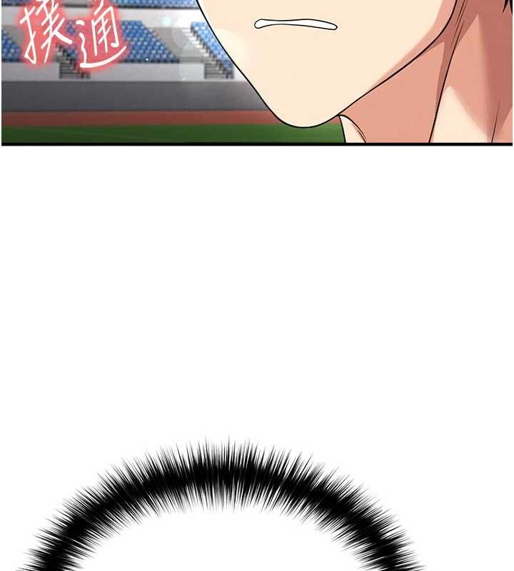 足球型男脱单指南第40話-場邊的短髮正妹