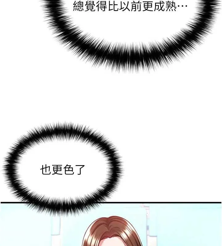 足球型男脱单指南-第40話-場邊的短髮正妹 - 图片 40