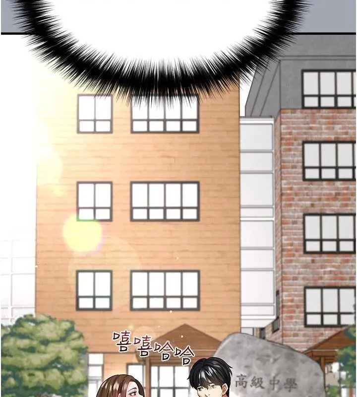足球型男脫單指南第40話-場邊的短髮正妹