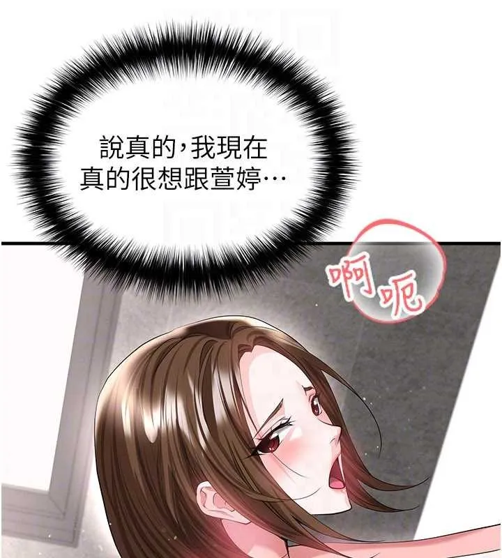 足球型男脱单指南-第40話-場邊的短髮正妹 - 图片 48