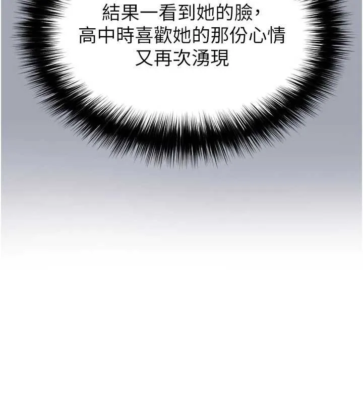 足球型男脫單指南第40話-場邊的短髮正妹