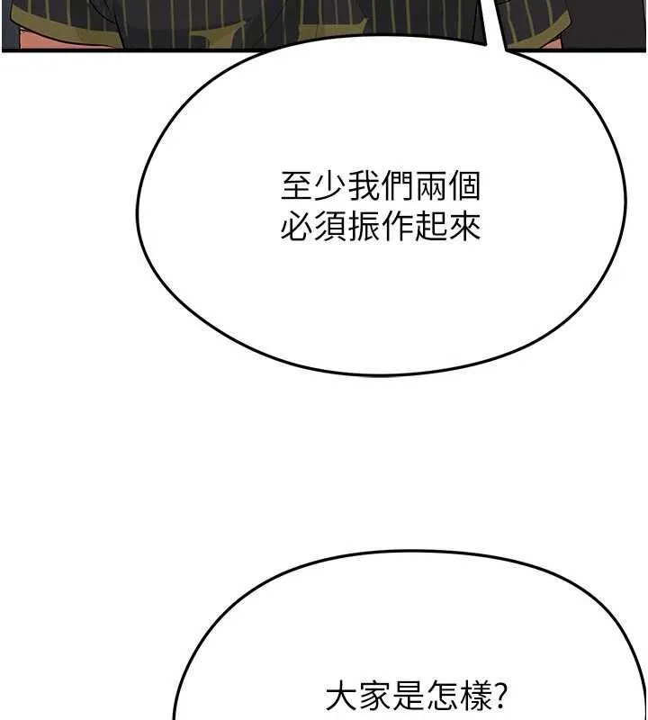 足球型男脱单指南-第40話-場邊的短髮正妹 - 图片 55