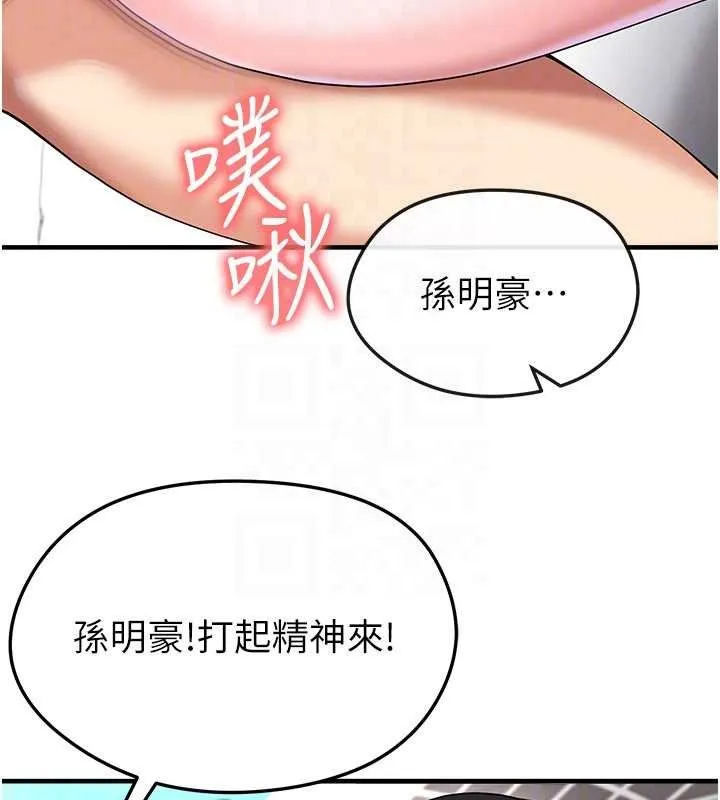 足球型男脱单指南-第40話-場邊的短髮正妹 - 图片 50