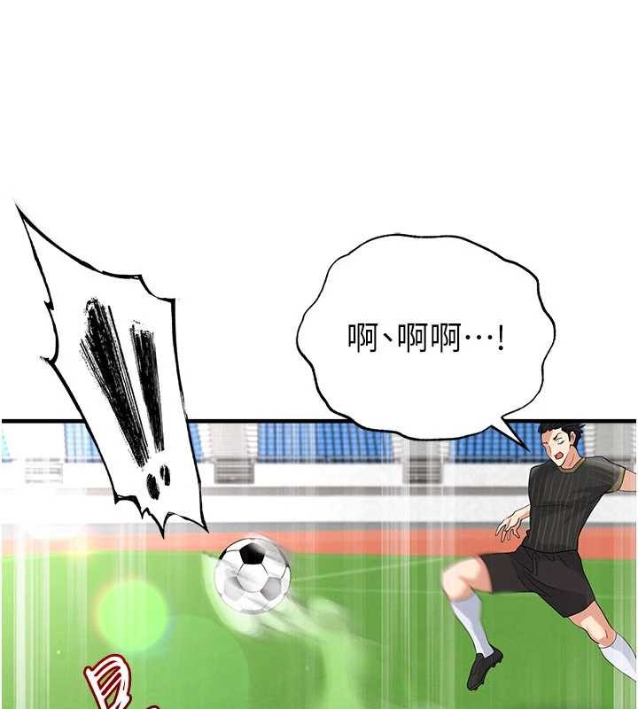 足球型男脱单指南第40話-場邊的短髮正妹