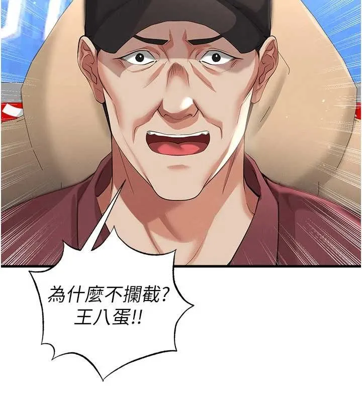足球型男脱单指南-第40話-場邊的短髮正妹 - 图片 67