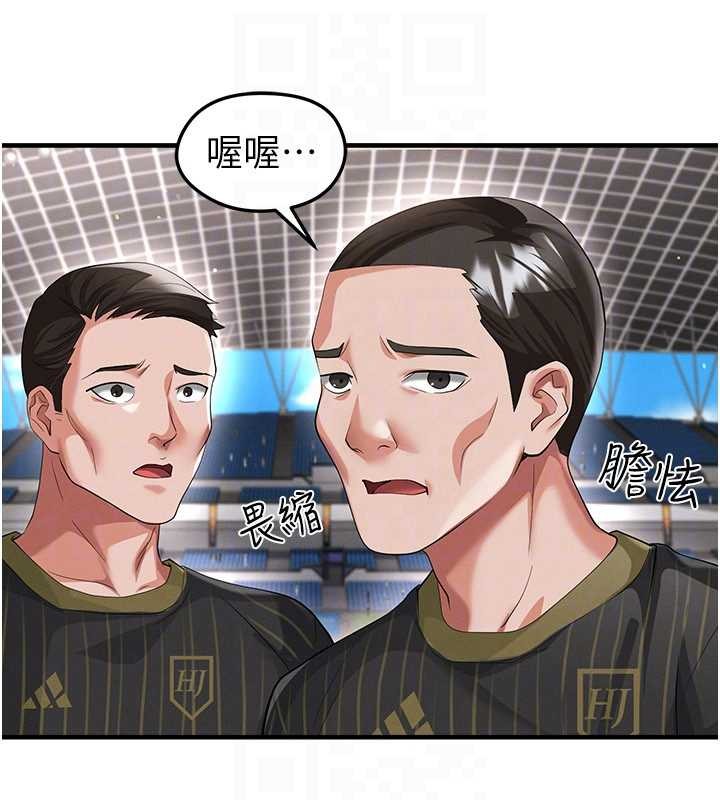 足球型男脱单指南第40話-場邊的短髮正妹