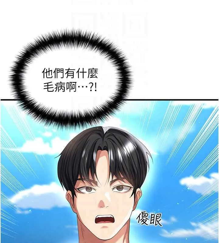足球型男脱单指南-第40話-場邊的短髮正妹 - 图片 70