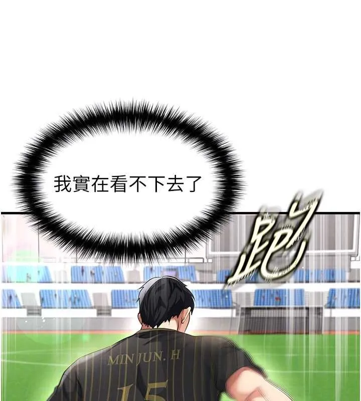 足球型男脱单指南-第40話-場邊的短髮正妹 - 图片 72