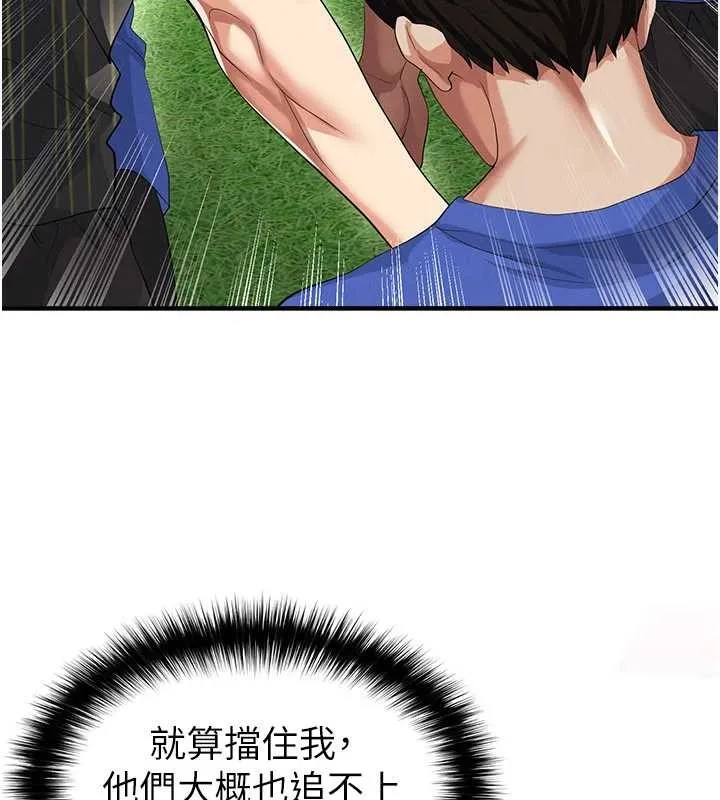 足球型男脱单指南-第40話-場邊的短髮正妹 - 图片 77
