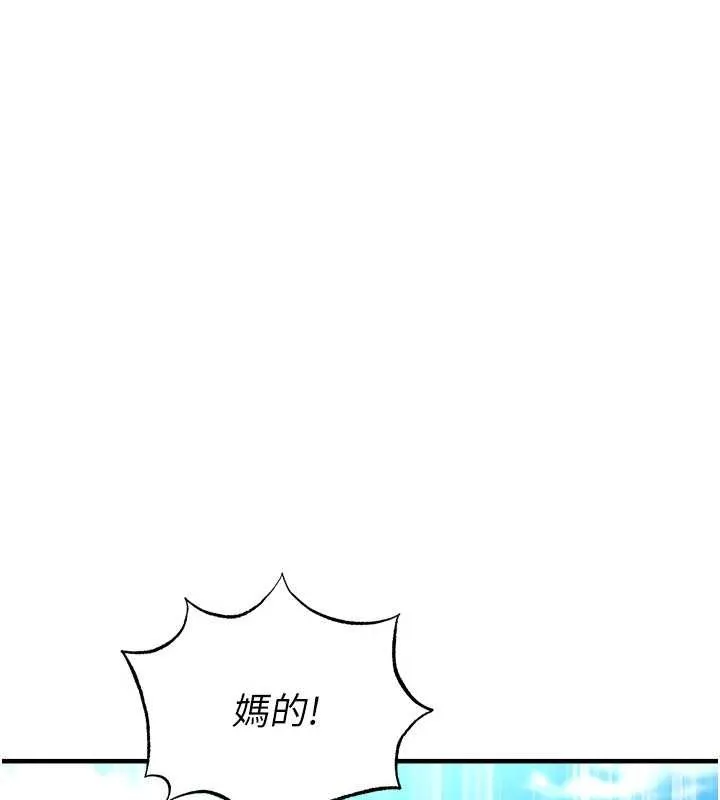 足球型男脱单指南-第40話-場邊的短髮正妹 - 图片 83