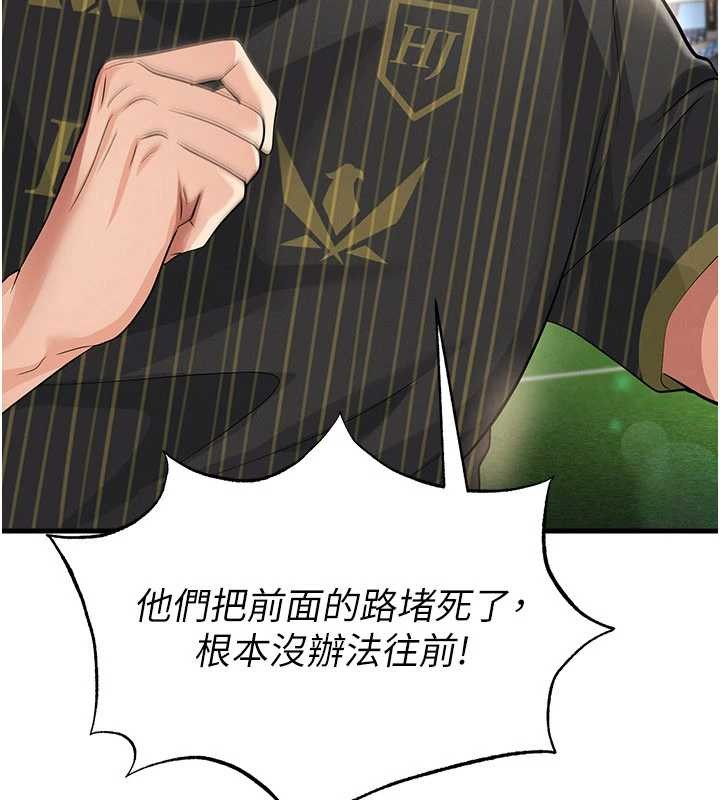 足球型男脫單指南第40話-場邊的短髮正妹