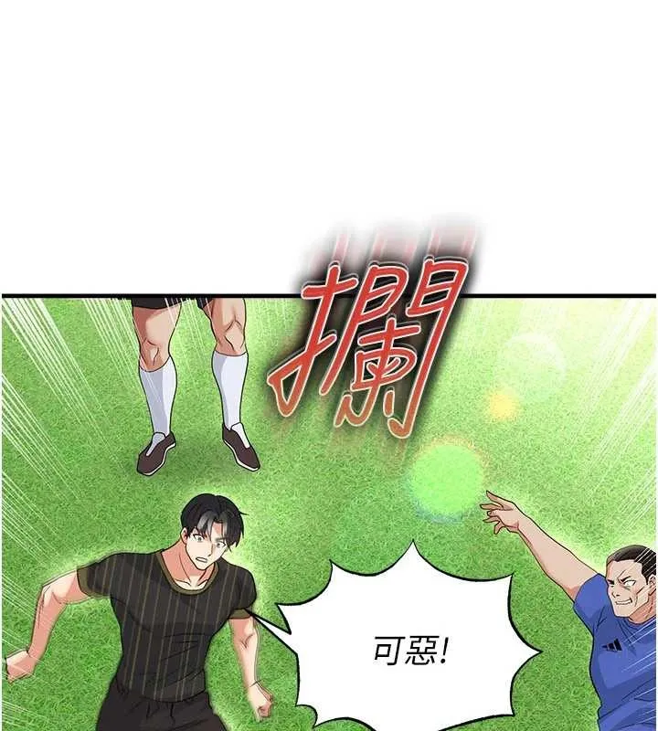 足球型男脱单指南-第40話-場邊的短髮正妹 - 图片 81