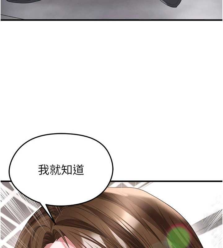 足球型男脫單指南第40話-場邊的短髮正妹