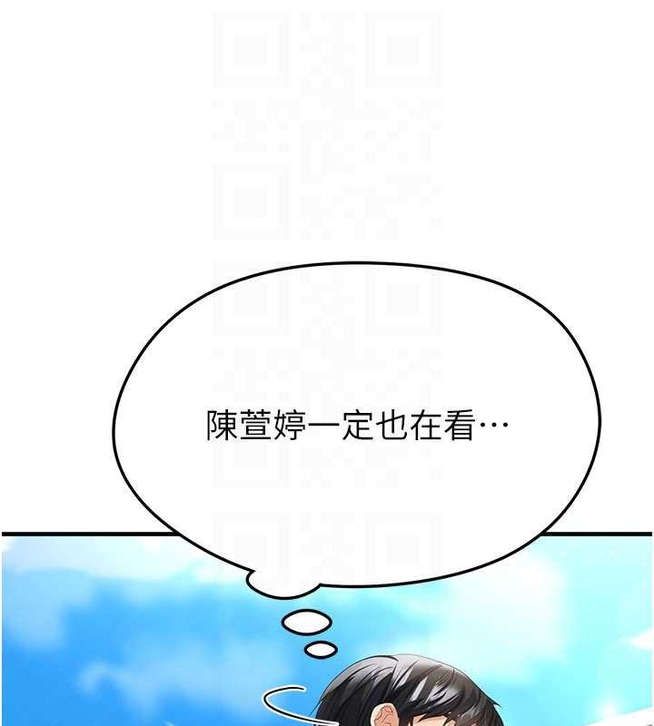 足球型男脱单指南第40話-場邊的短髮正妹