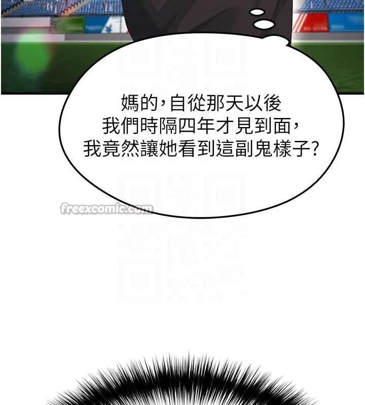 足球型男脱单指南-第40話-場邊的短髮正妹 - 图片 91