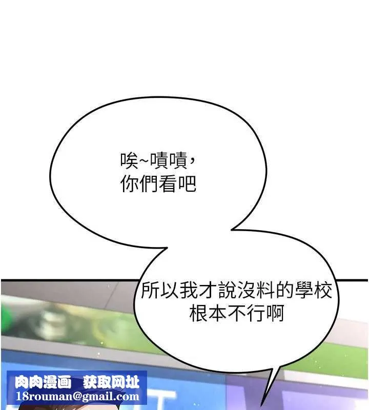足球型男脱单指南-第40話-場邊的短髮正妹 - 图片 99
